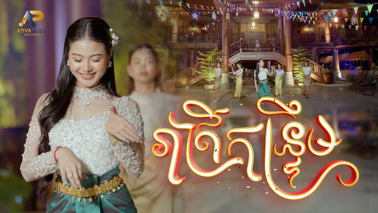 រាត្រីកន្រ្ទឹម