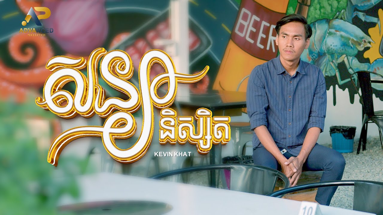 សន្យានិស្សិត