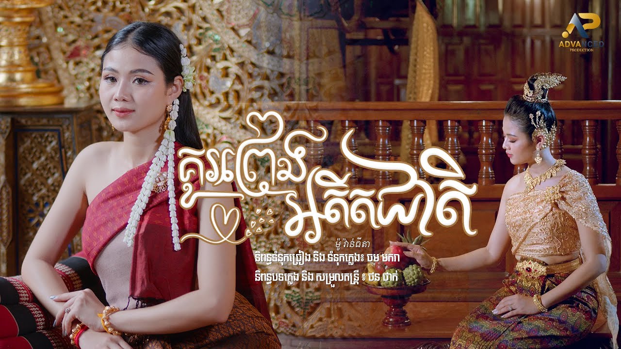 គូព្រេងអតីតជាតិ