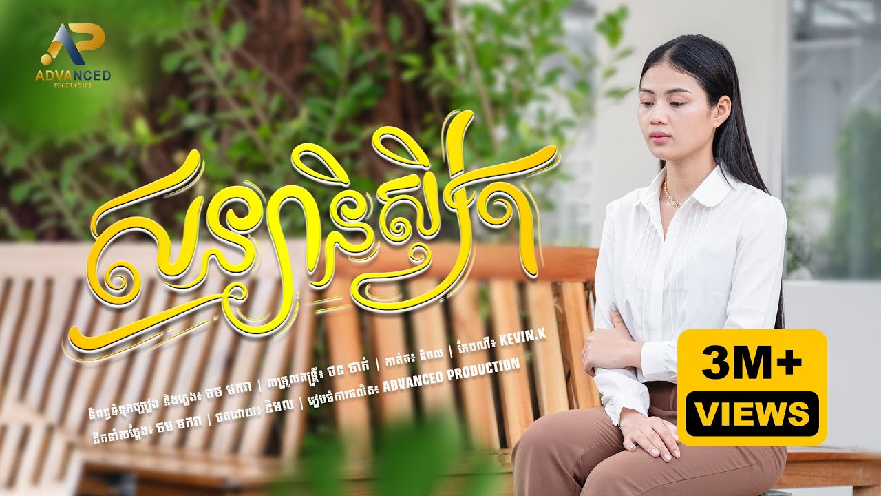 សន្យានិស្សិត