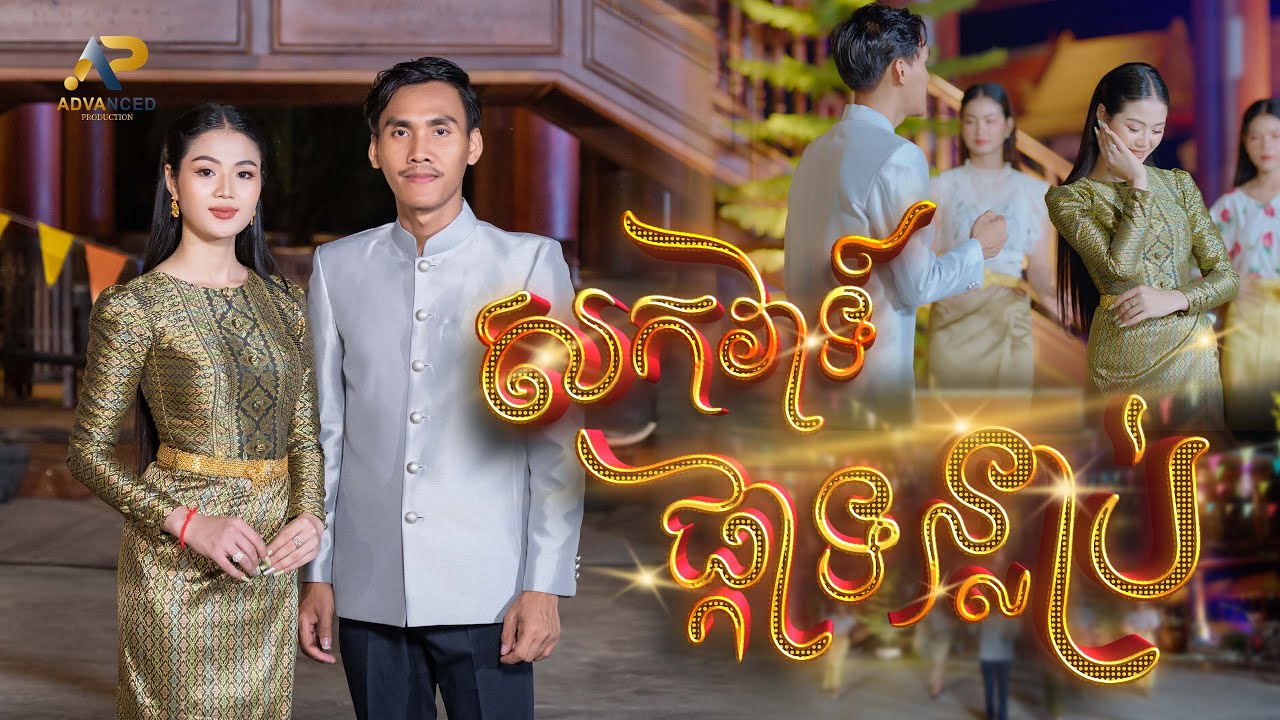 សកវាទ៍ផ្កាទន្លាប់