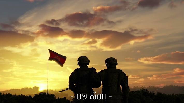 ១ សីហា (August 1st)