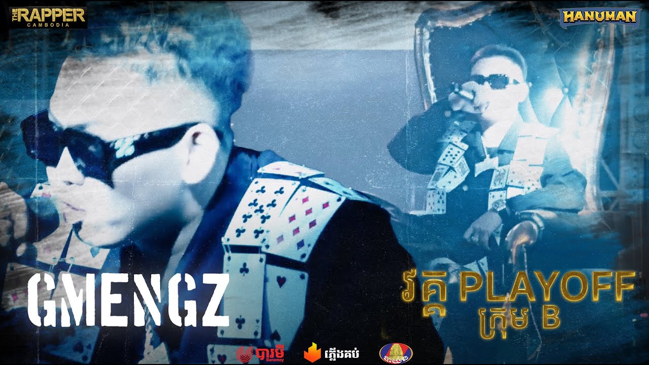 ល្បែងជីវិត