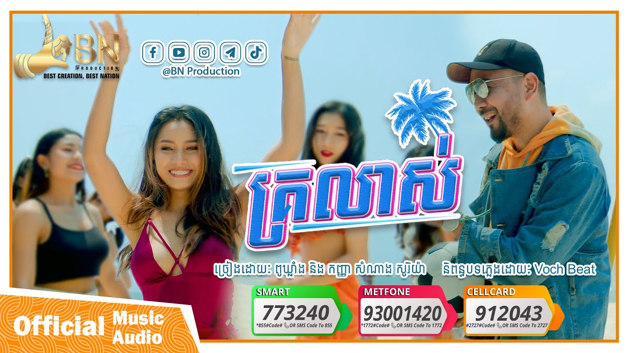 គ្រលាស់