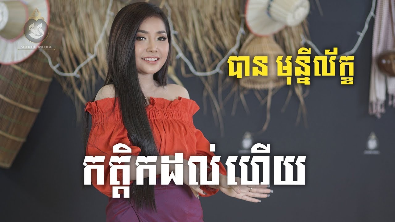 កត្តិកដល់ហើយ