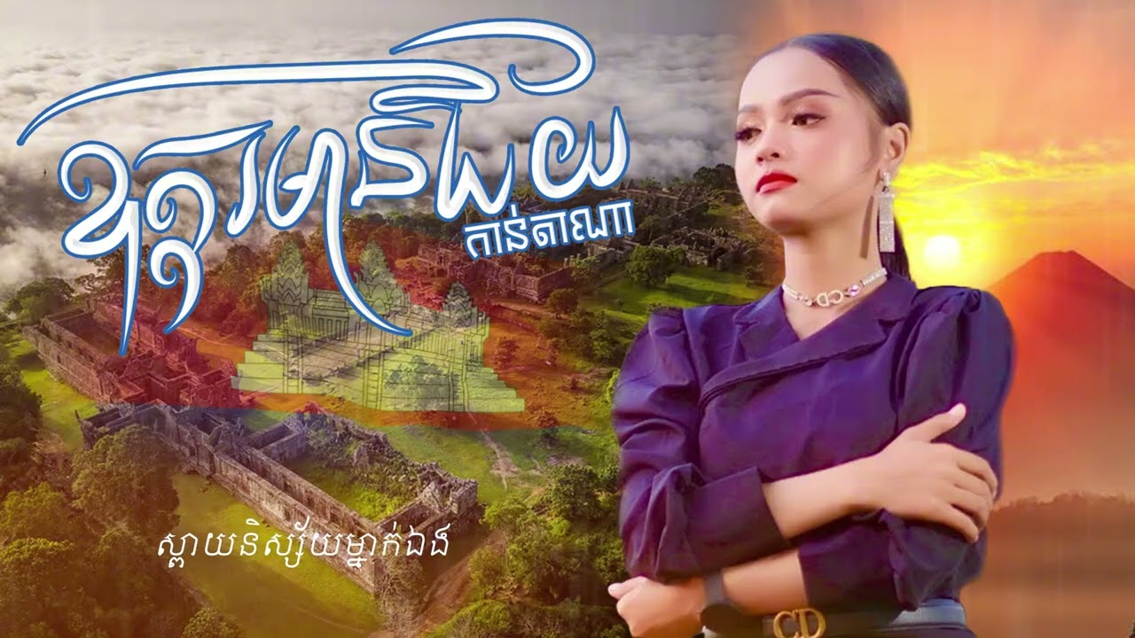 ឧត្តរមានជ័យ