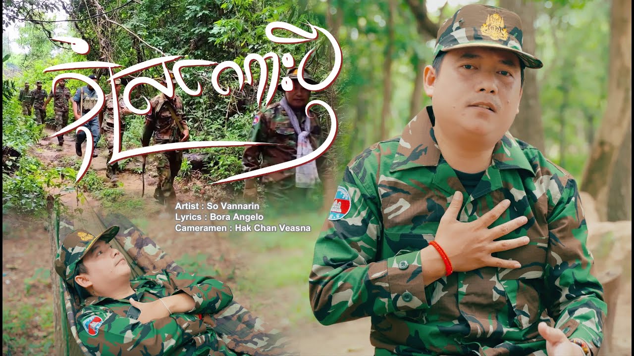 កុំស្រណោះប្តី