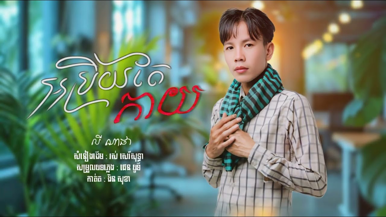 អប្រិយតែកាយ