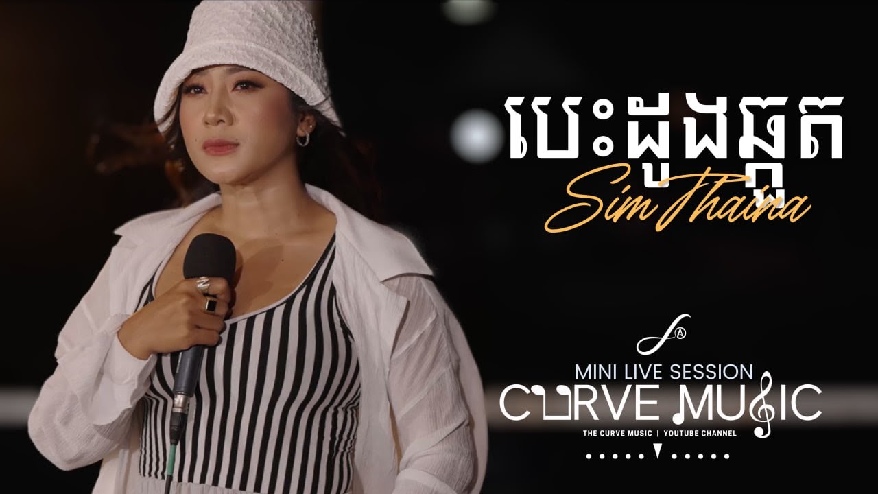 បេះដូងឆ្កួត
