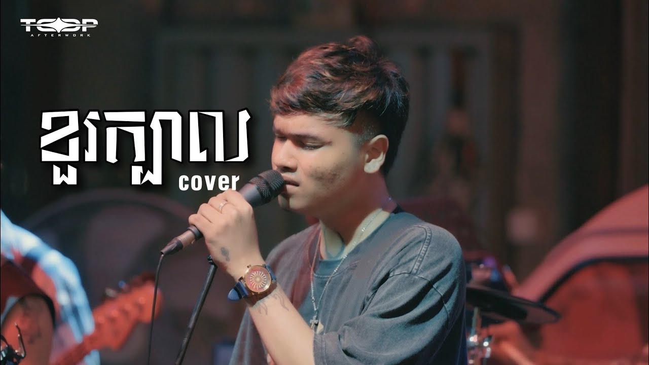 ខួរក្បាល