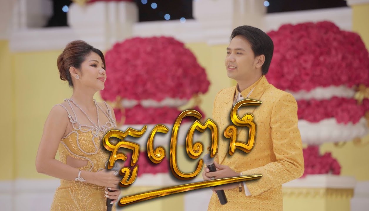 គូព្រេង