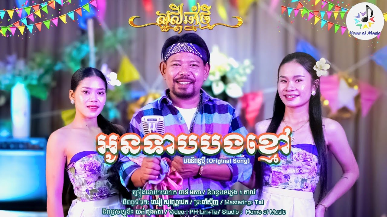 អូនទាបបងខ្មៅ