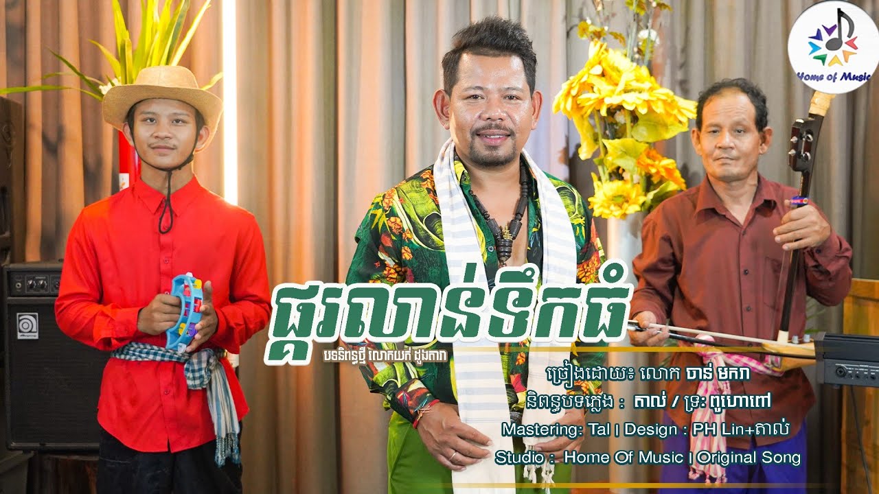 ផ្គរលាន់ទឹកធំ