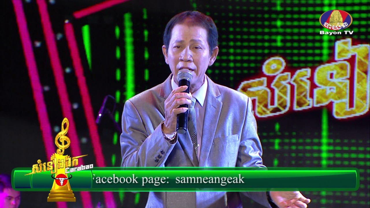 កំពង់សោមកំពូងដួងចិត្ត