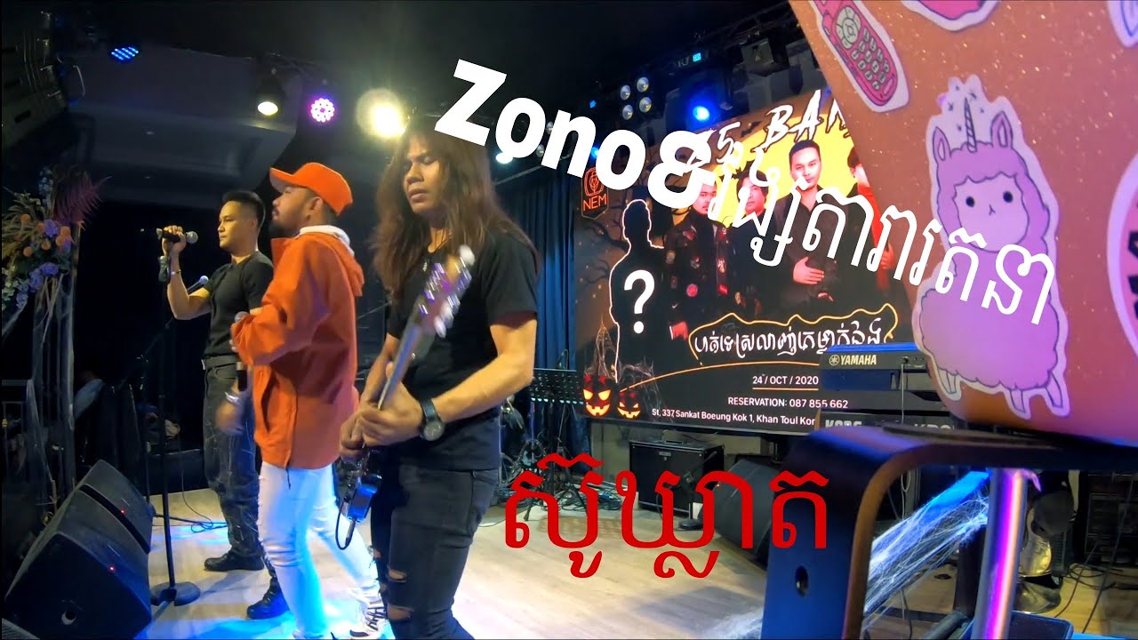 ស៊ូឃ្លាត