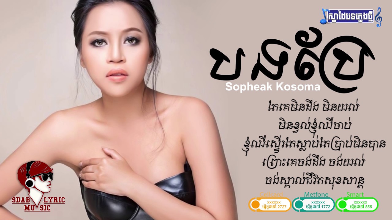 បងប្រែ