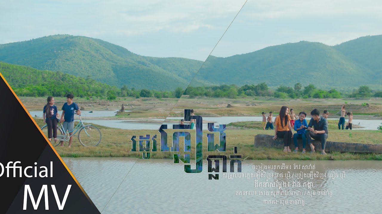រដូវភ្លៀងធ្លាក់