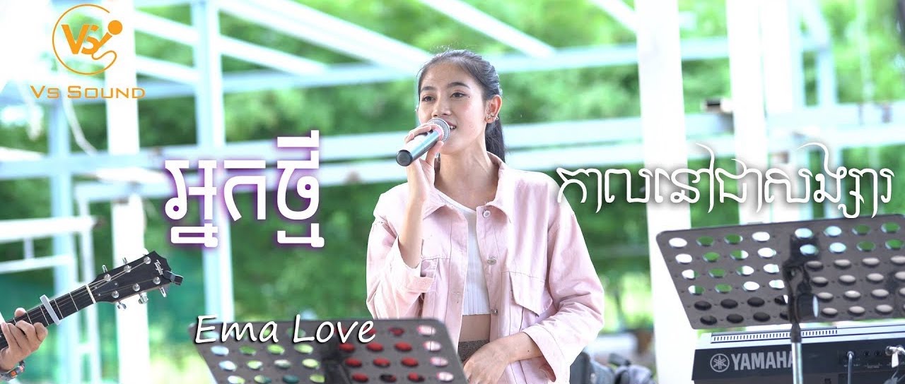 កាលនៅជាសង្សារ
