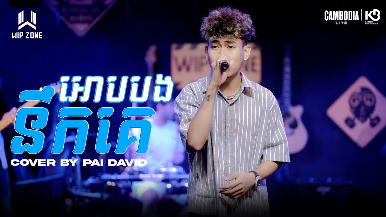អោបបងនឹកគេ