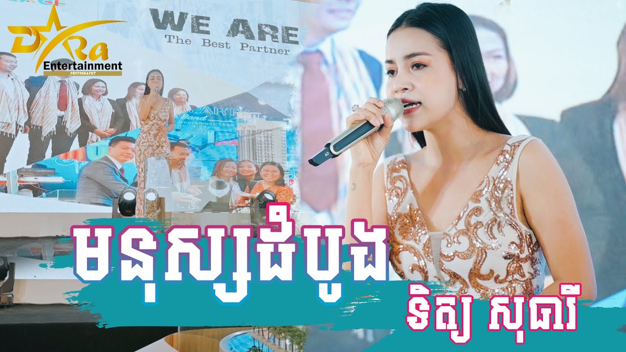 មនុស្សដំបូង