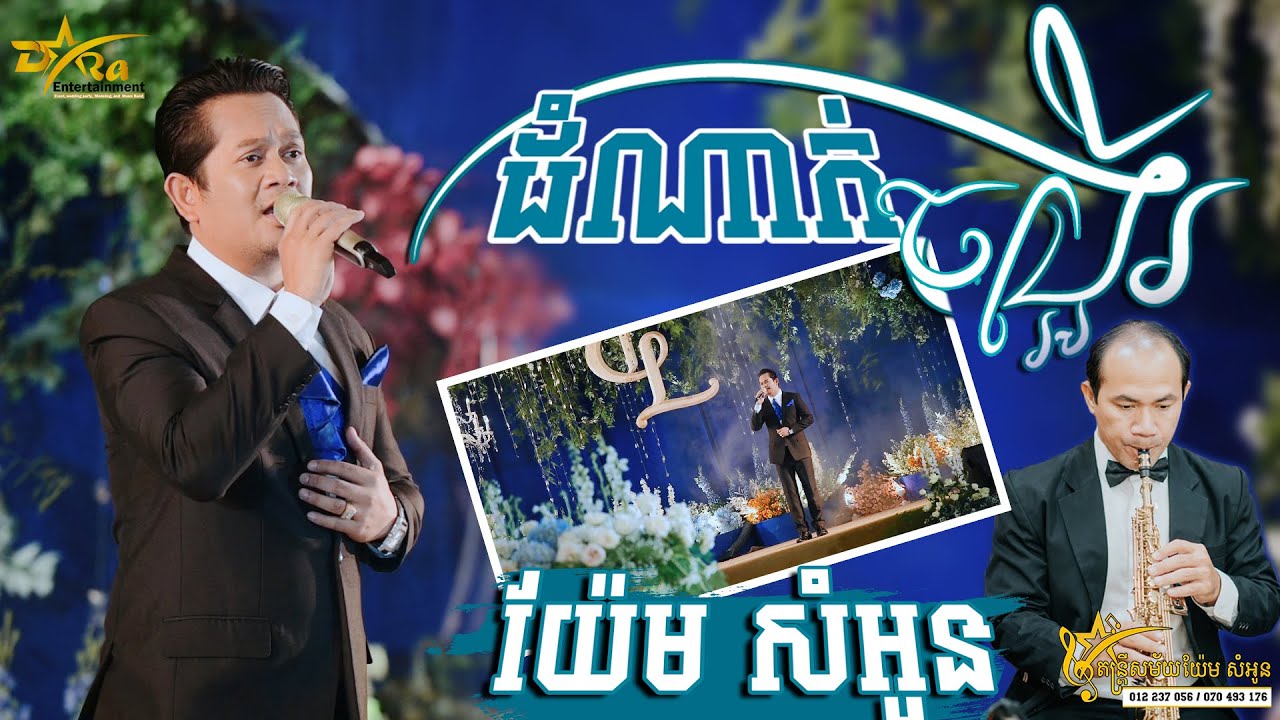 ដំណាក់ចង្អើរ