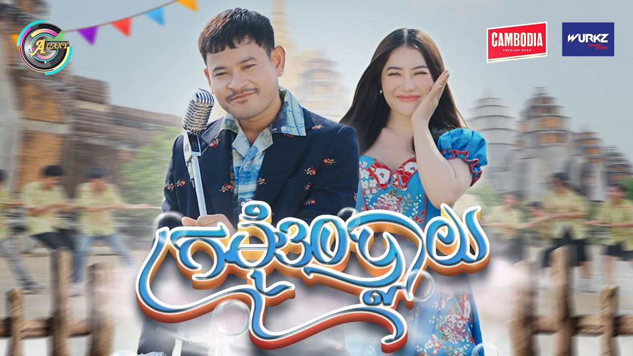 ក្រមុំ30ប្លាយ