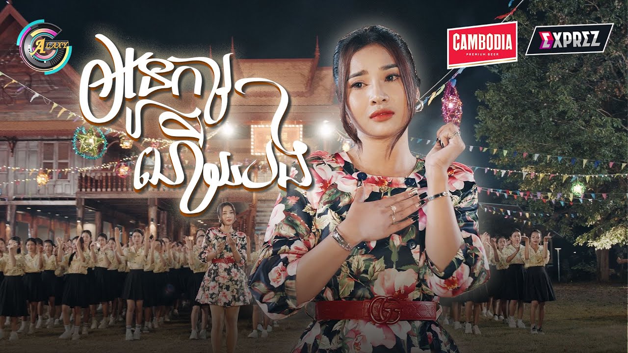 អូនការហើយបង