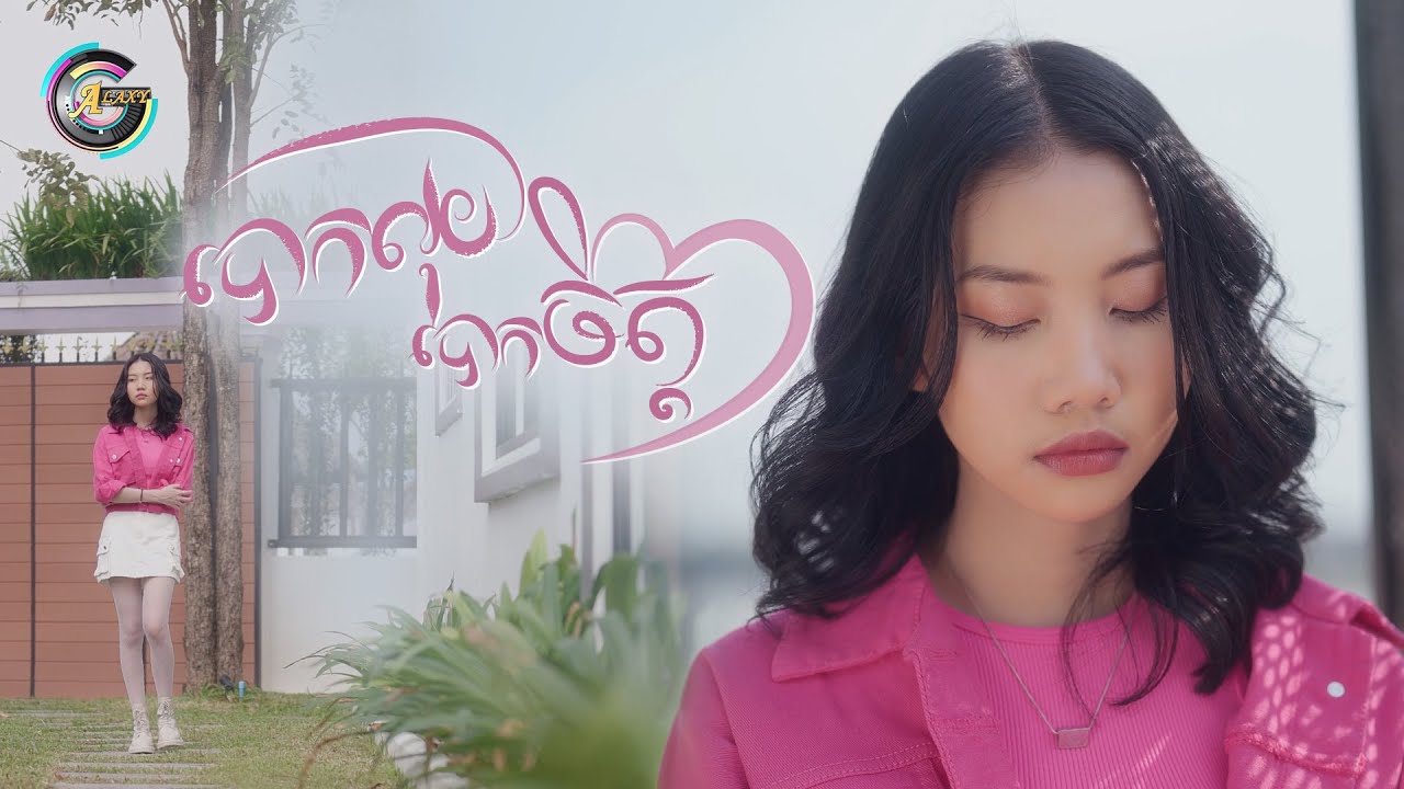 បោកលុយបោកចិត្ត
