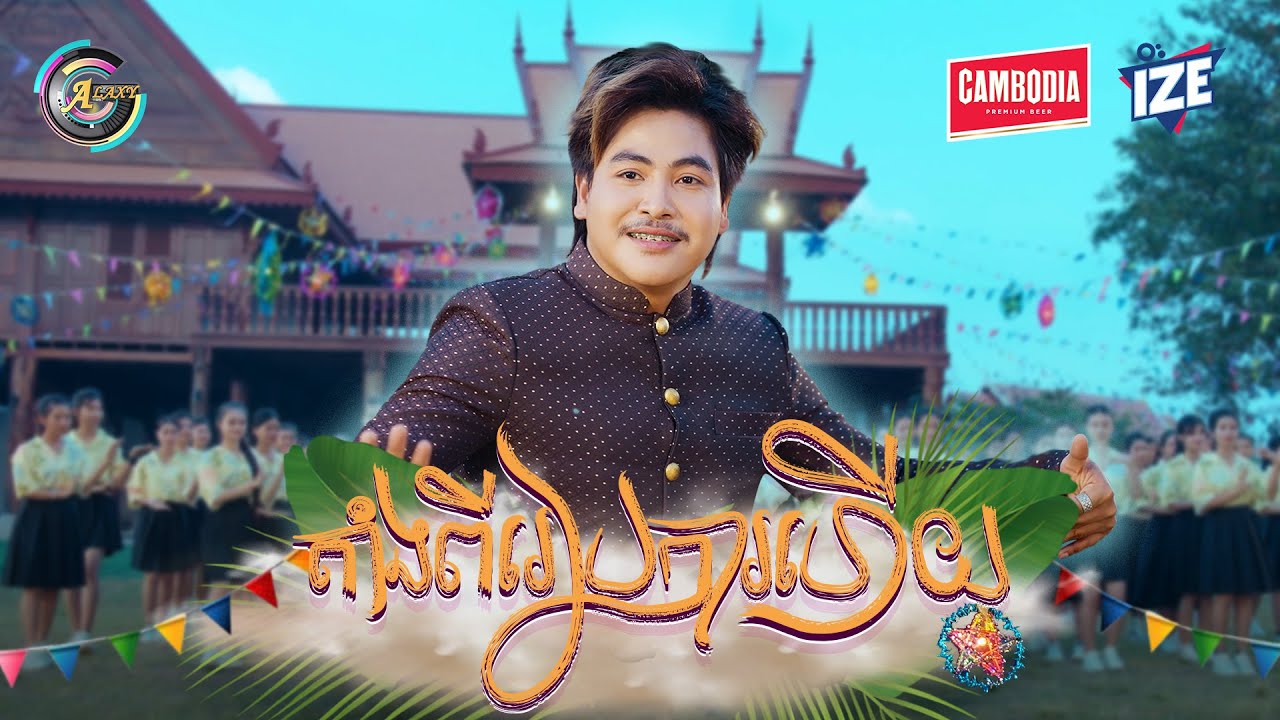 តាំងពីរៀបការហើយ