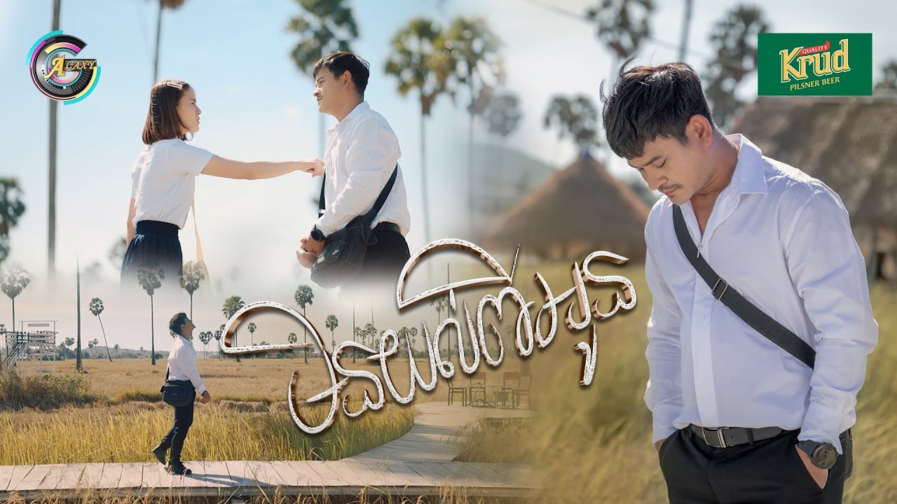 មិនយល់ពីអូន