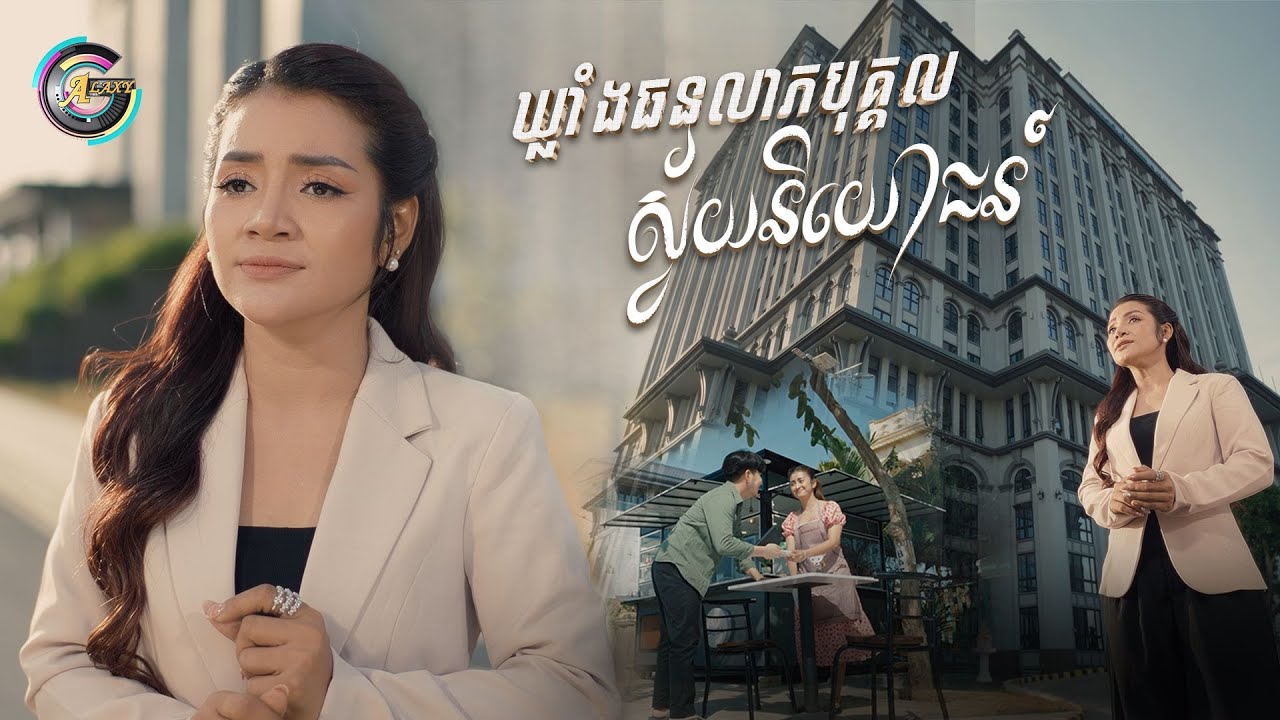 ឃ្លាំងធនលាភបុគ្គលស្វ័យនិយោជន៍