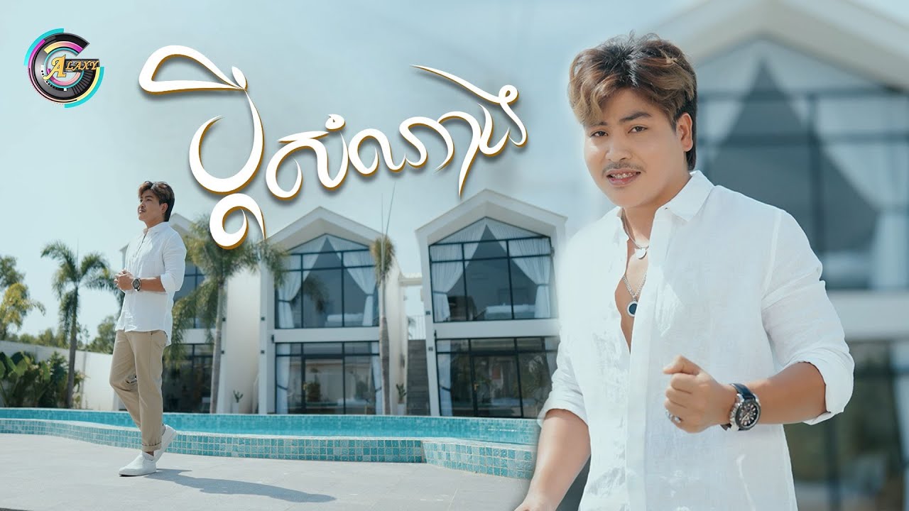 ប្តីសំណាង