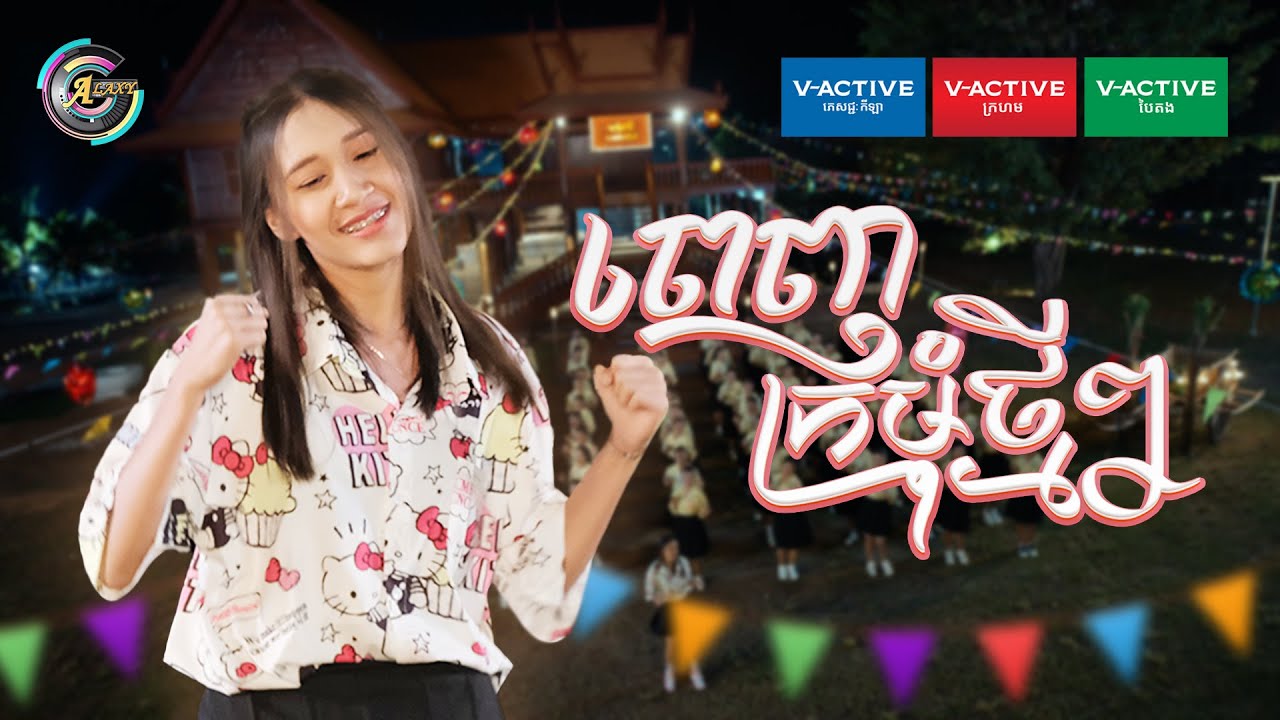 ពេញក្រមុំថ្មីៗ
