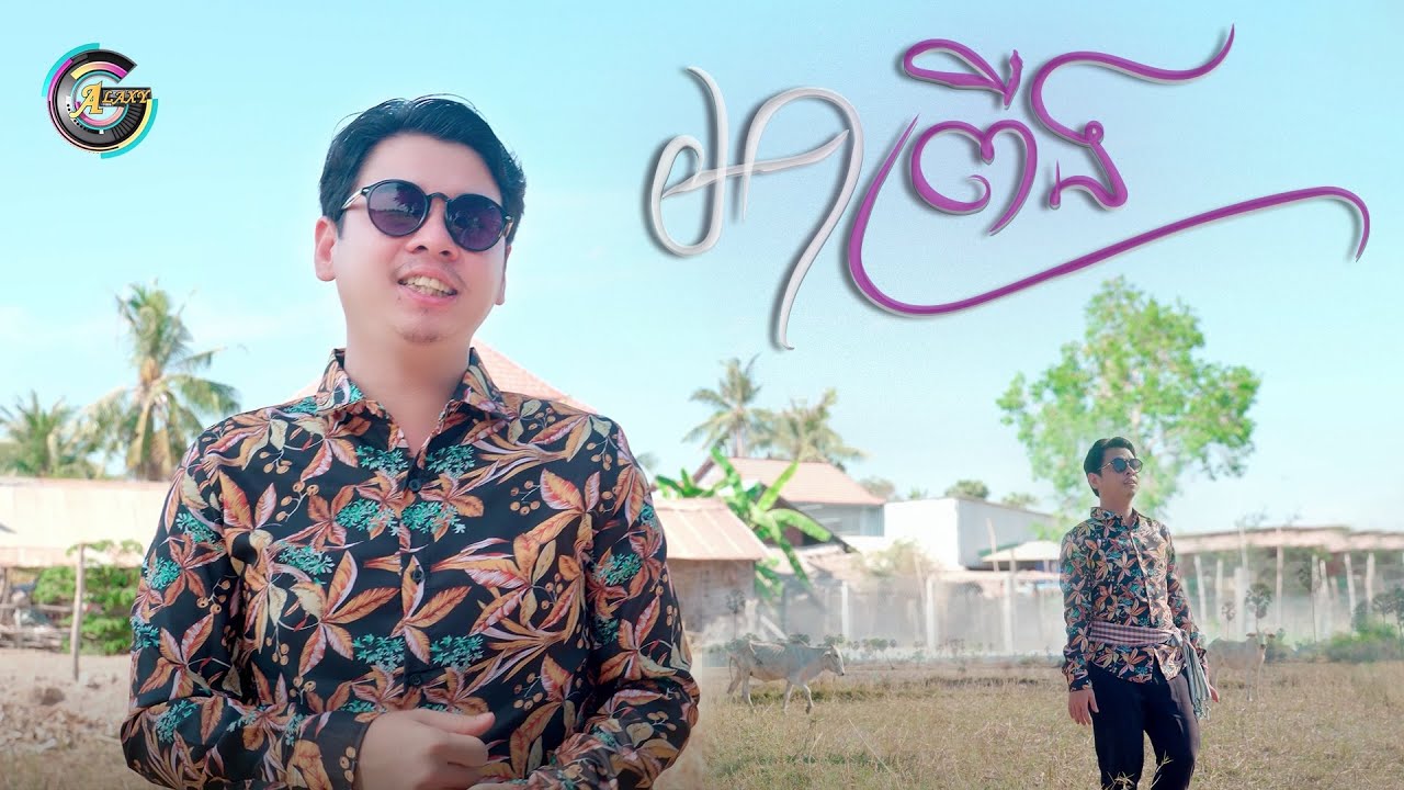 អាព្រីង