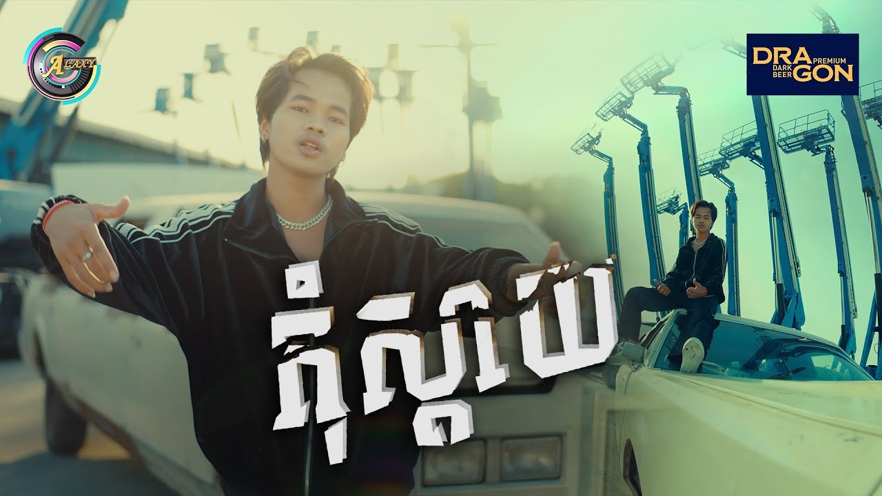 ក៉ំស្តាយ