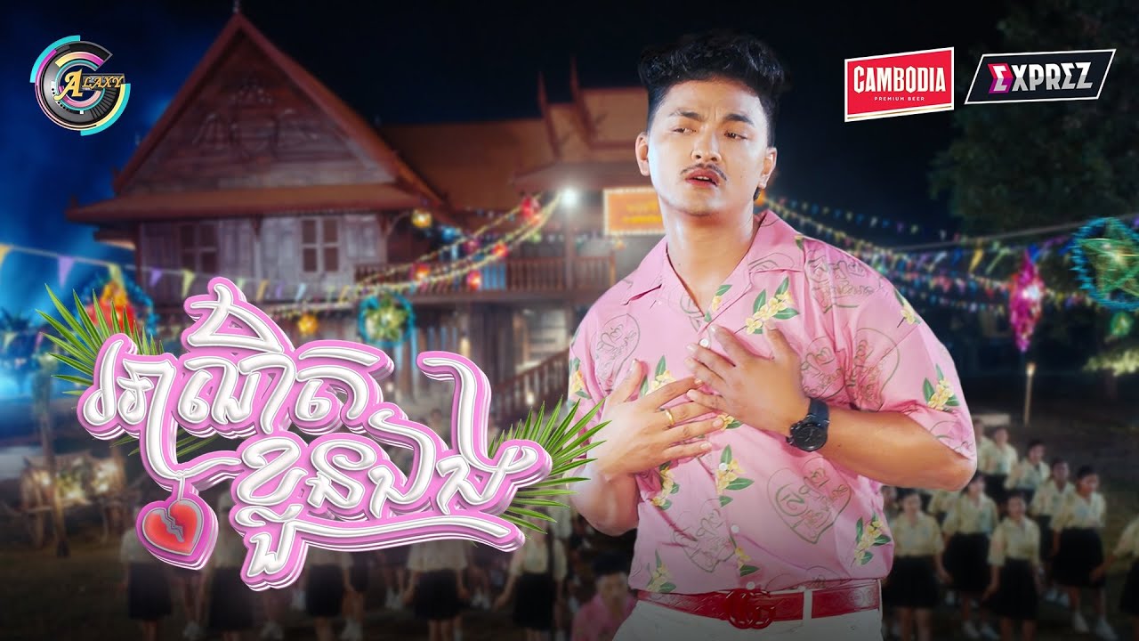 អាណិតខ្លួនឯង