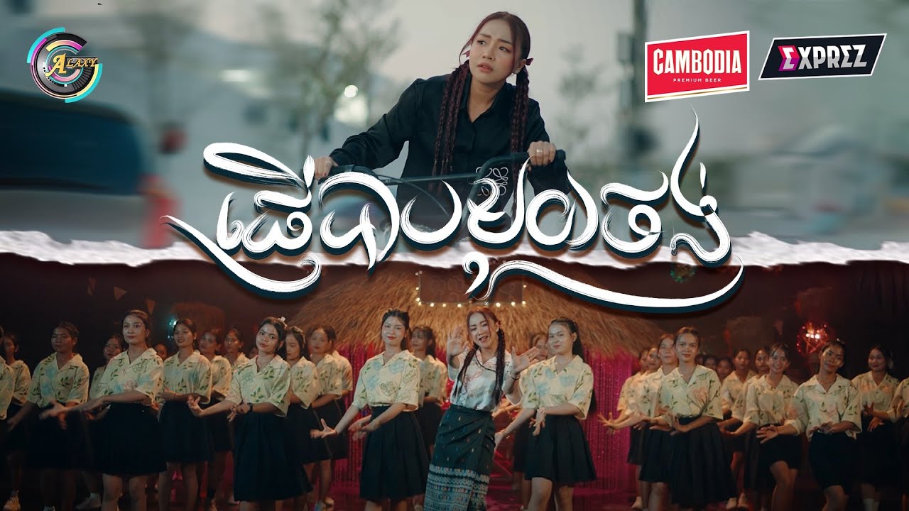 ផ្ញើបាបមួយថង់