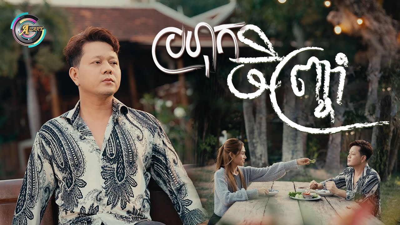 ប្រហុកចិញ្ច្រាំ