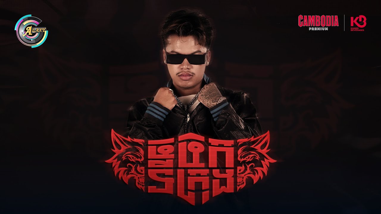 ចចកទីក្រុង