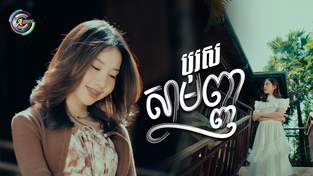 បុរសសាមញ្ញ