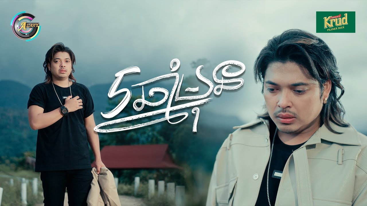 5ឆ្នាំមុន