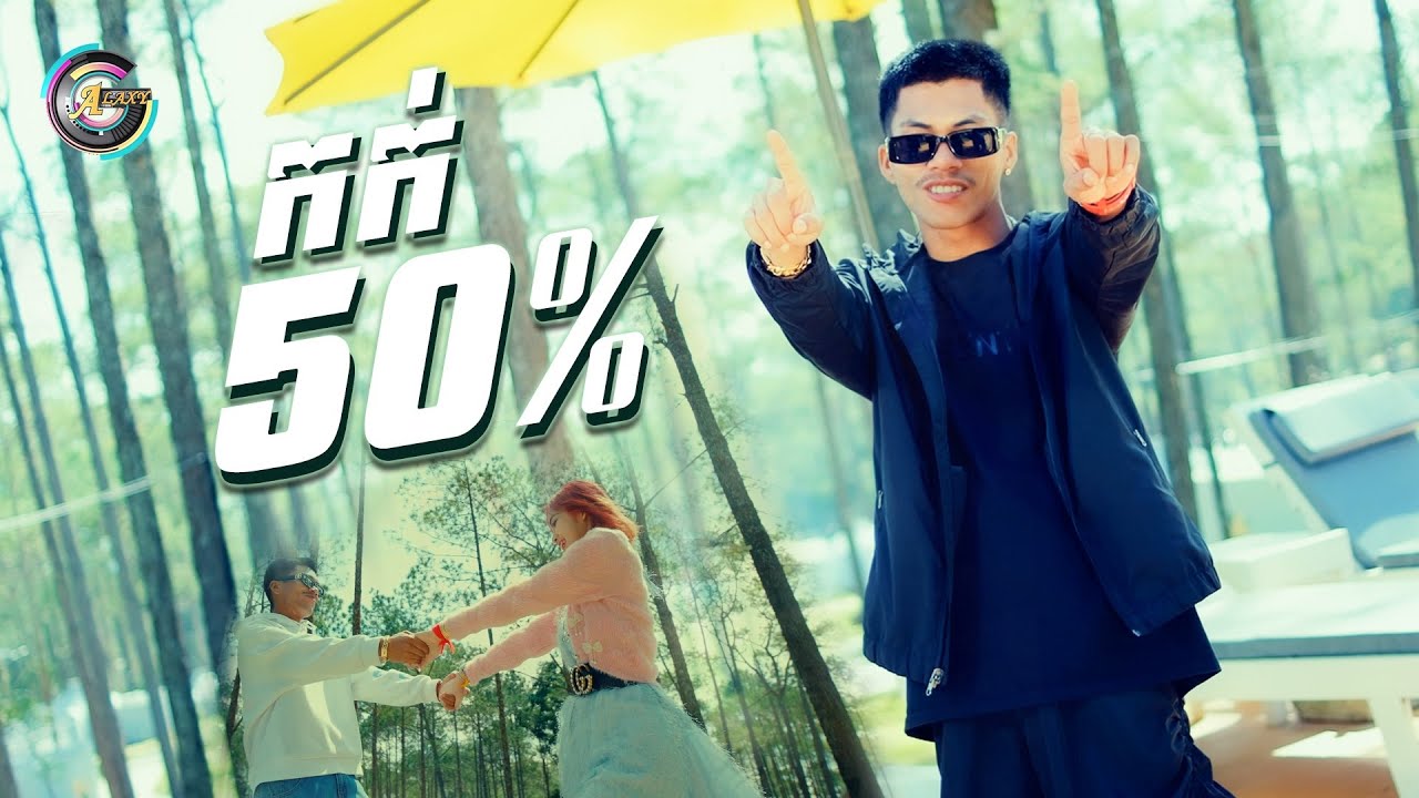 កក់50%