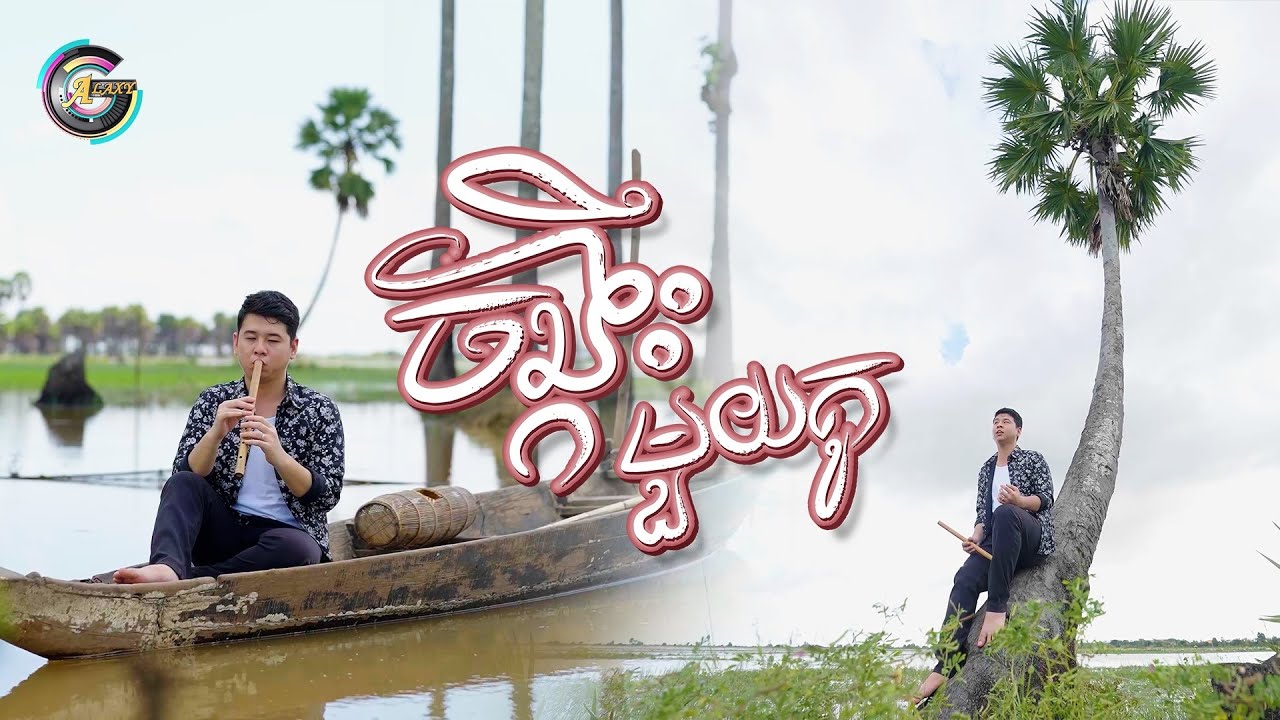 ចង្កឹះមួយគូ