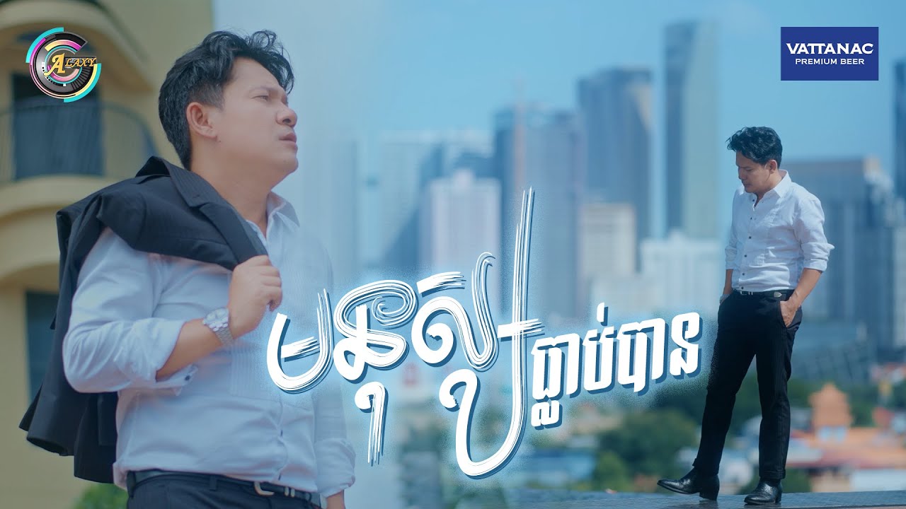 មនុស្សធ្លាប់បាន