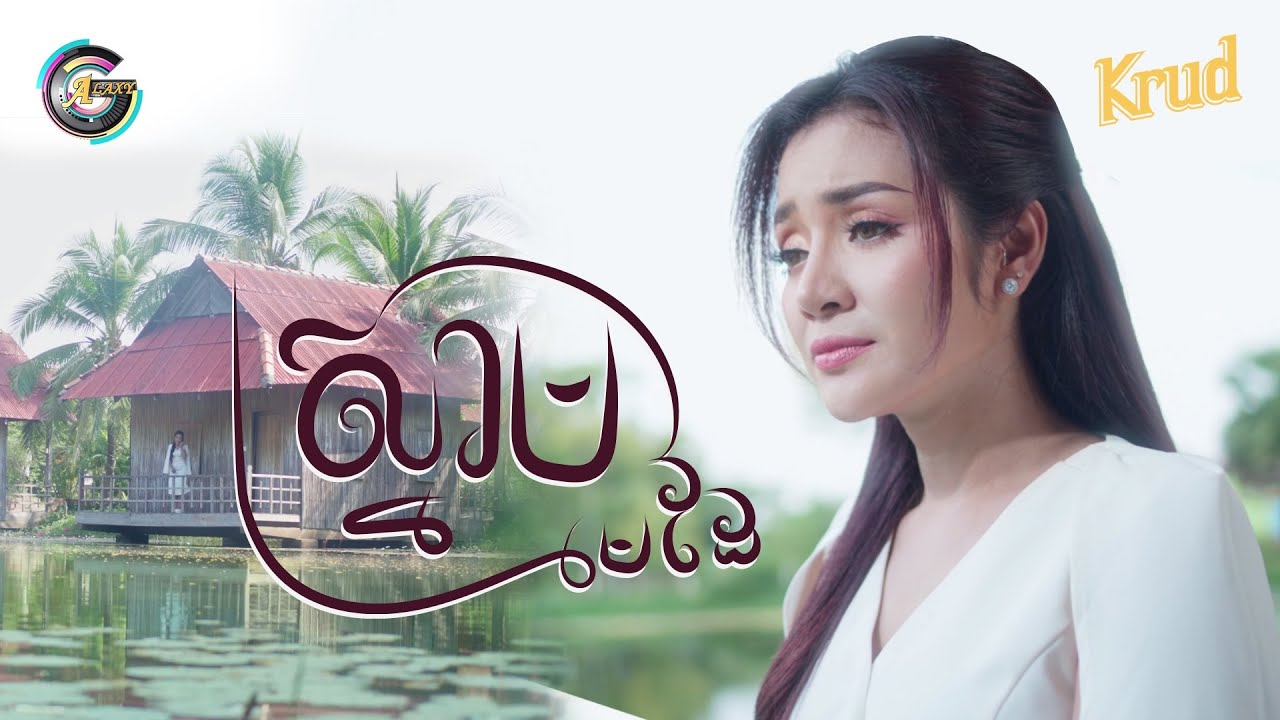 ស្នាមមេដៃ