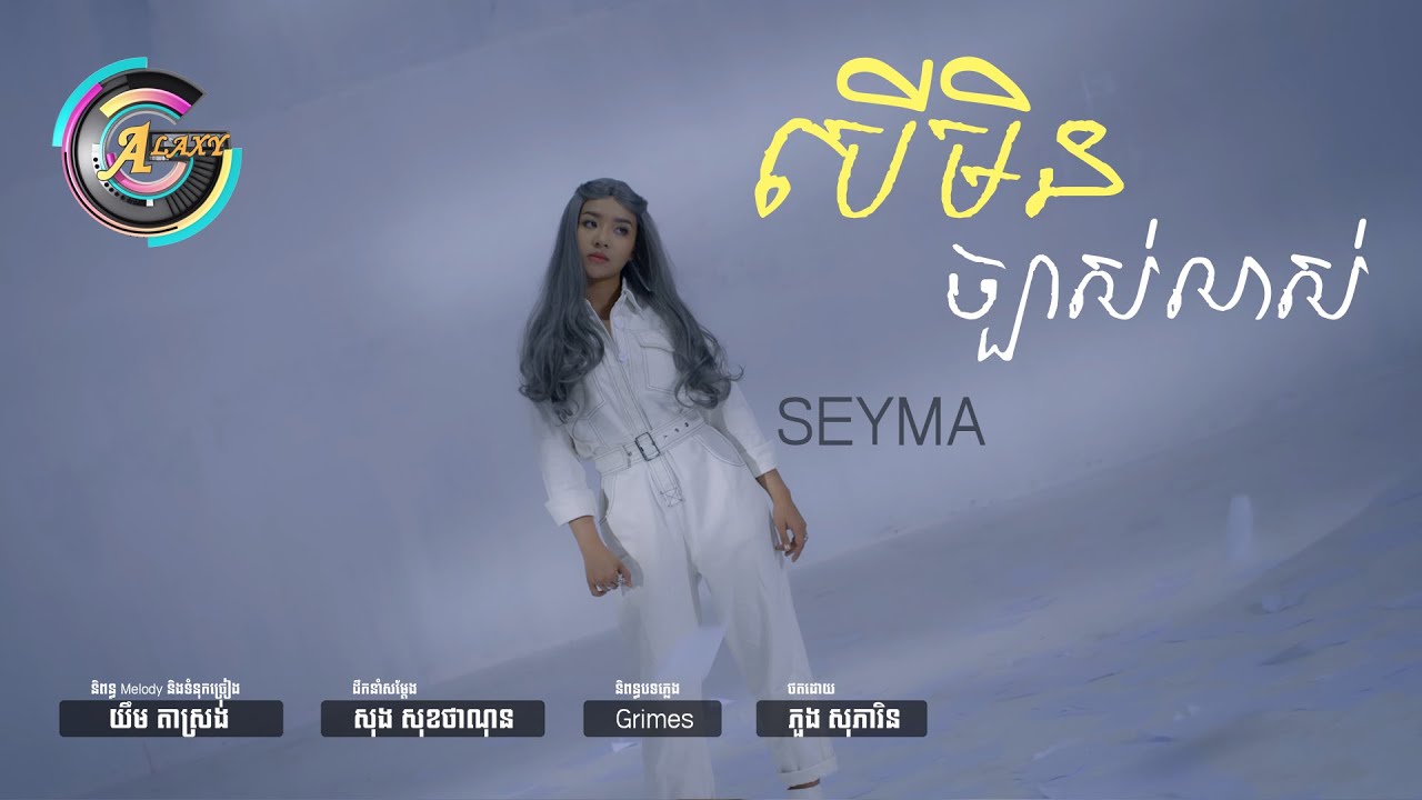 បើមិនច្បាស់លាស់