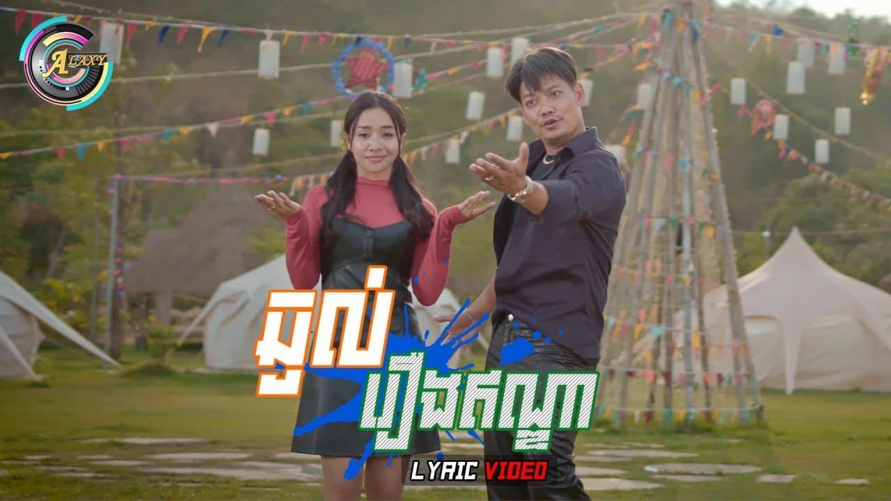 ឆ្ងល់រឿងឥណ្ឌា