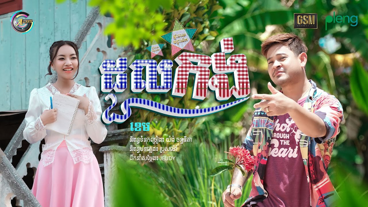ដួលកង់