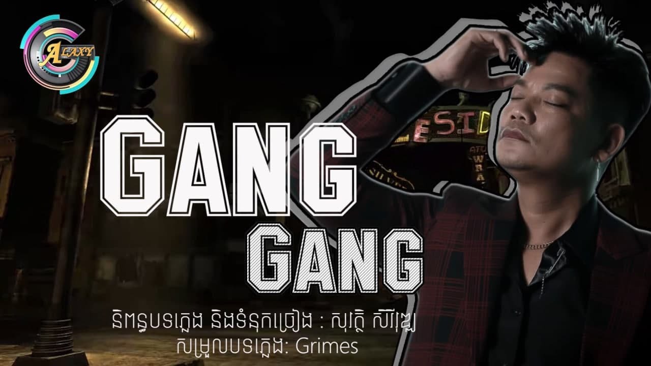 GANG GANG