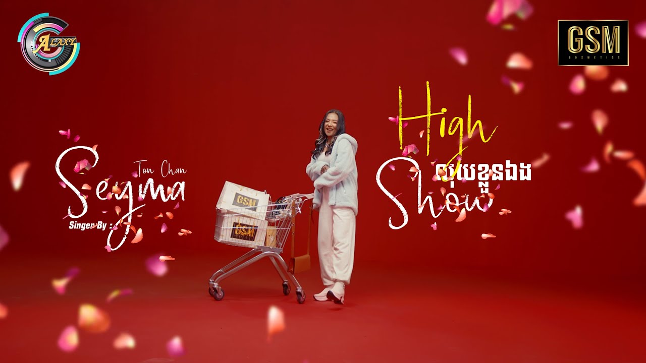 High Show លុយខ្លួនឯង